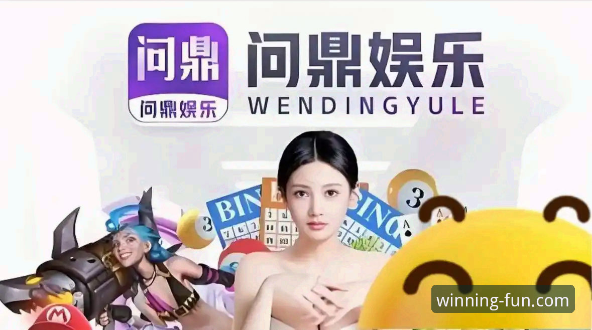 问鼎娱乐手机APP下载全面解析：老用户分享实用经验与下载指南